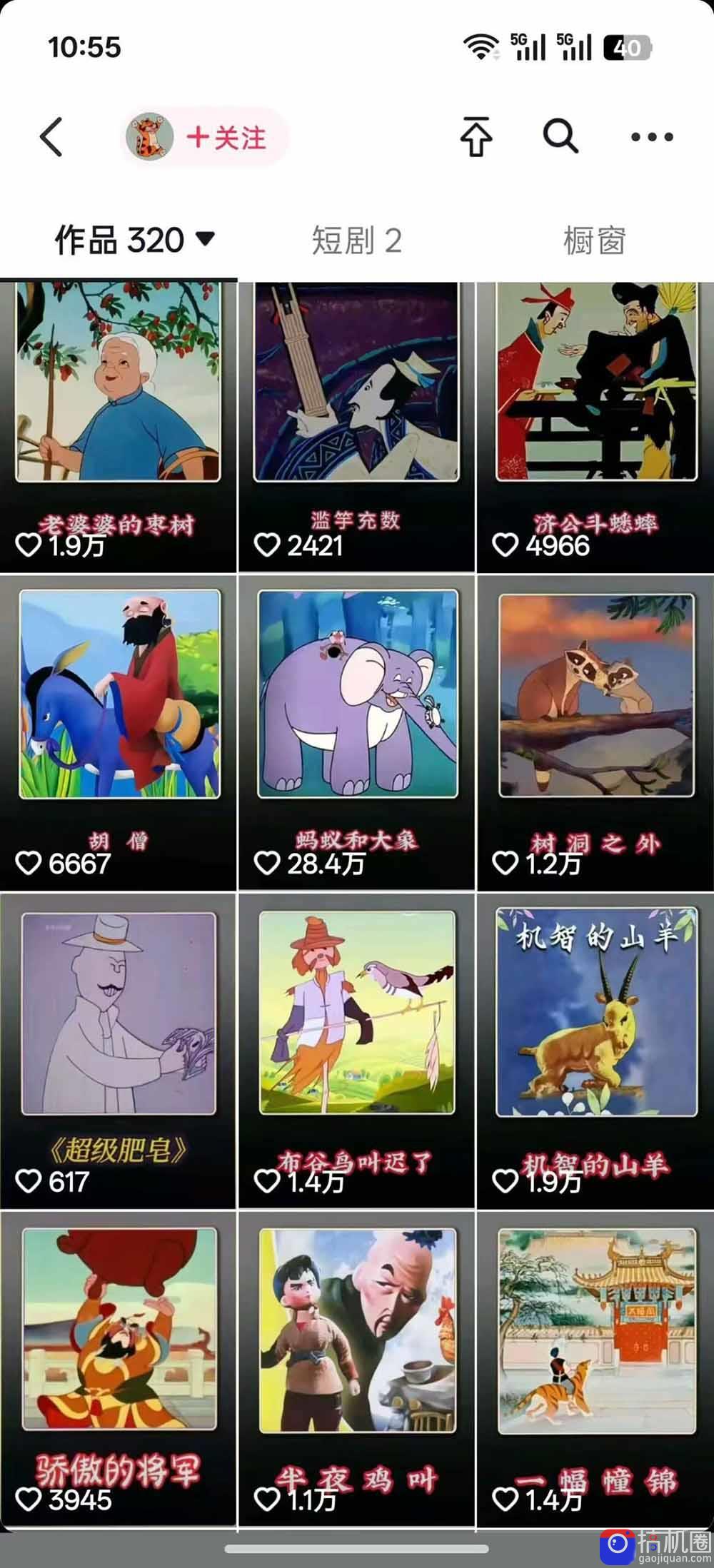 66W粉博主怀旧动画教学：文案配音剪映全套｜精选独家收徒商单完整实操教程