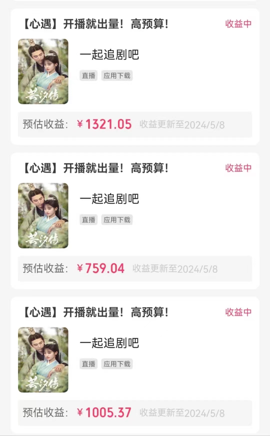 （10410期）快手磁力无人播剧玩法 一天500  不违规不封号有版权