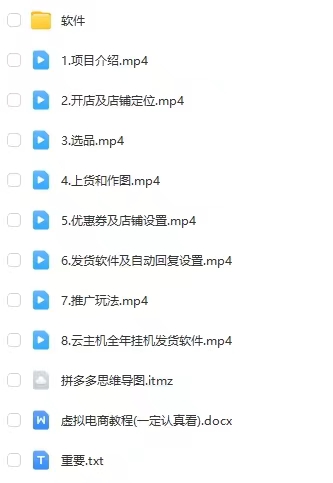 拼多多虚拟电商训练营月入40000 你也行，暴利稳定长久，副业首选