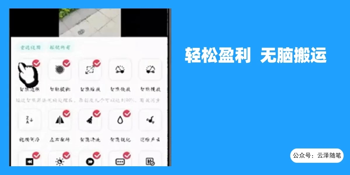 使用软件自动化操作，轻松月入10000 ，就算是小白也能简单上手