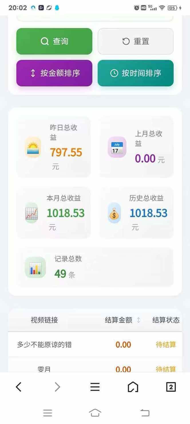 (17691期)日入上千!!Ai快手短剧搬运赚钱天花板,一键发布,条条过原创