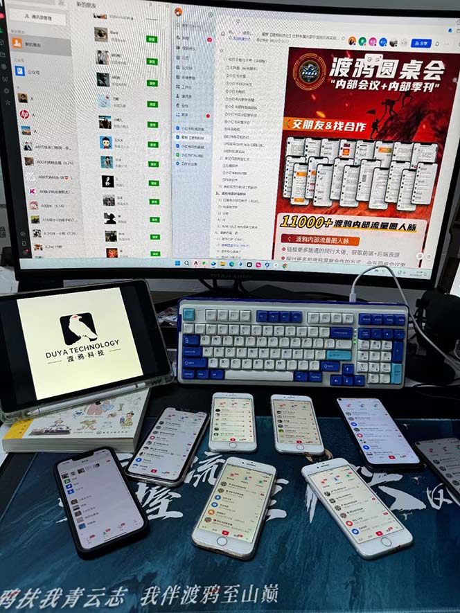 （12283期）渡鸦科技抖音V4.0曝光炮机 全自动截流精准粉 创业粉 私域引流微信日 500人