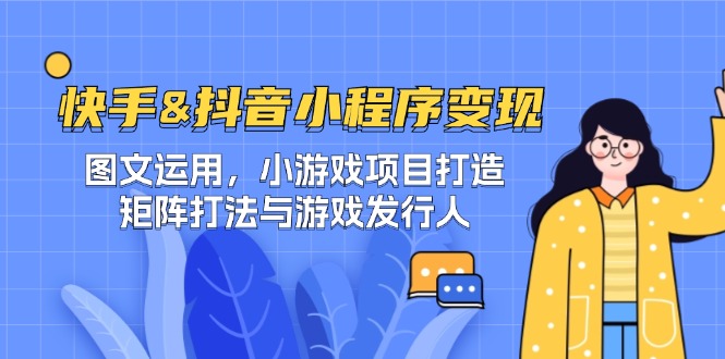 （12724期）快手