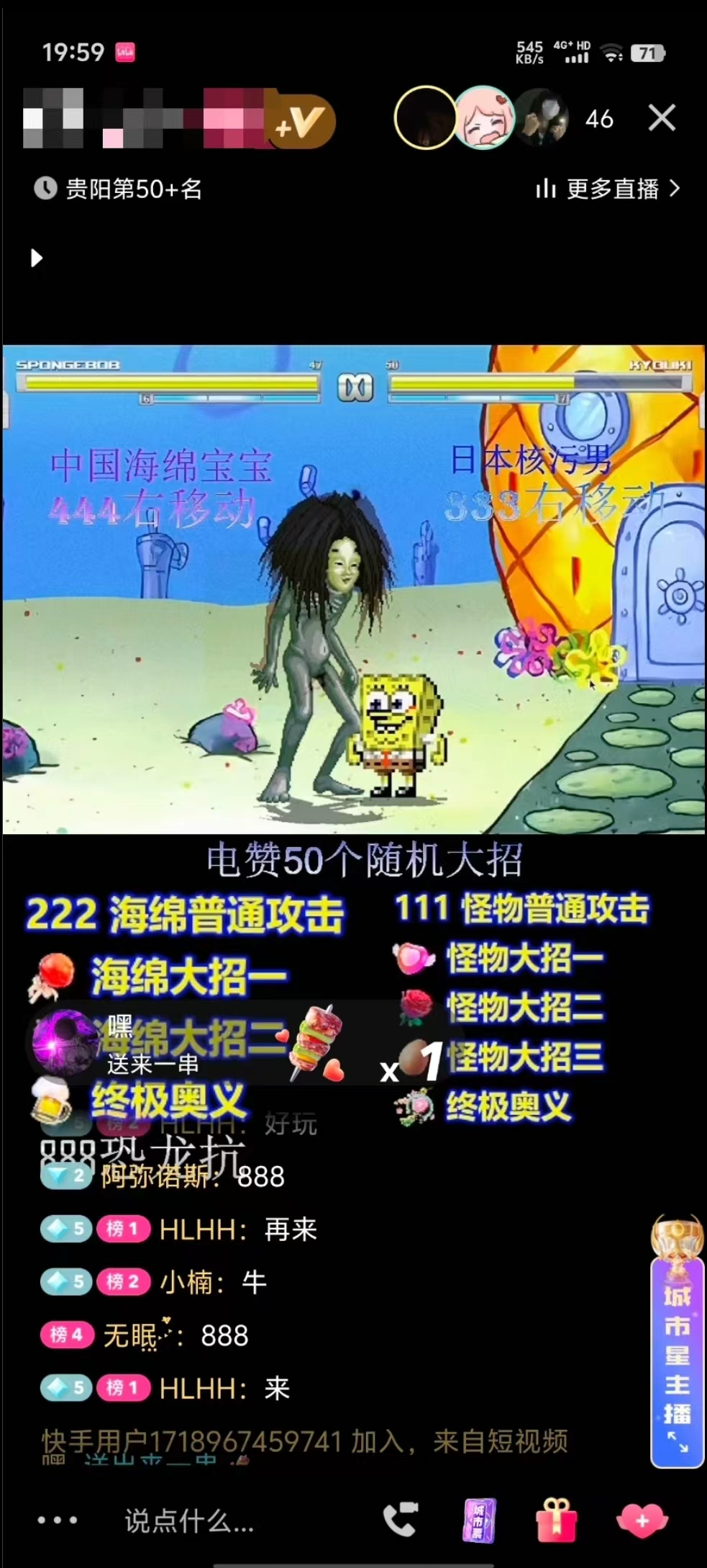 （11739期）海绵宝宝格斗对战无人直播，无脑玩法，简单上手，日入500 