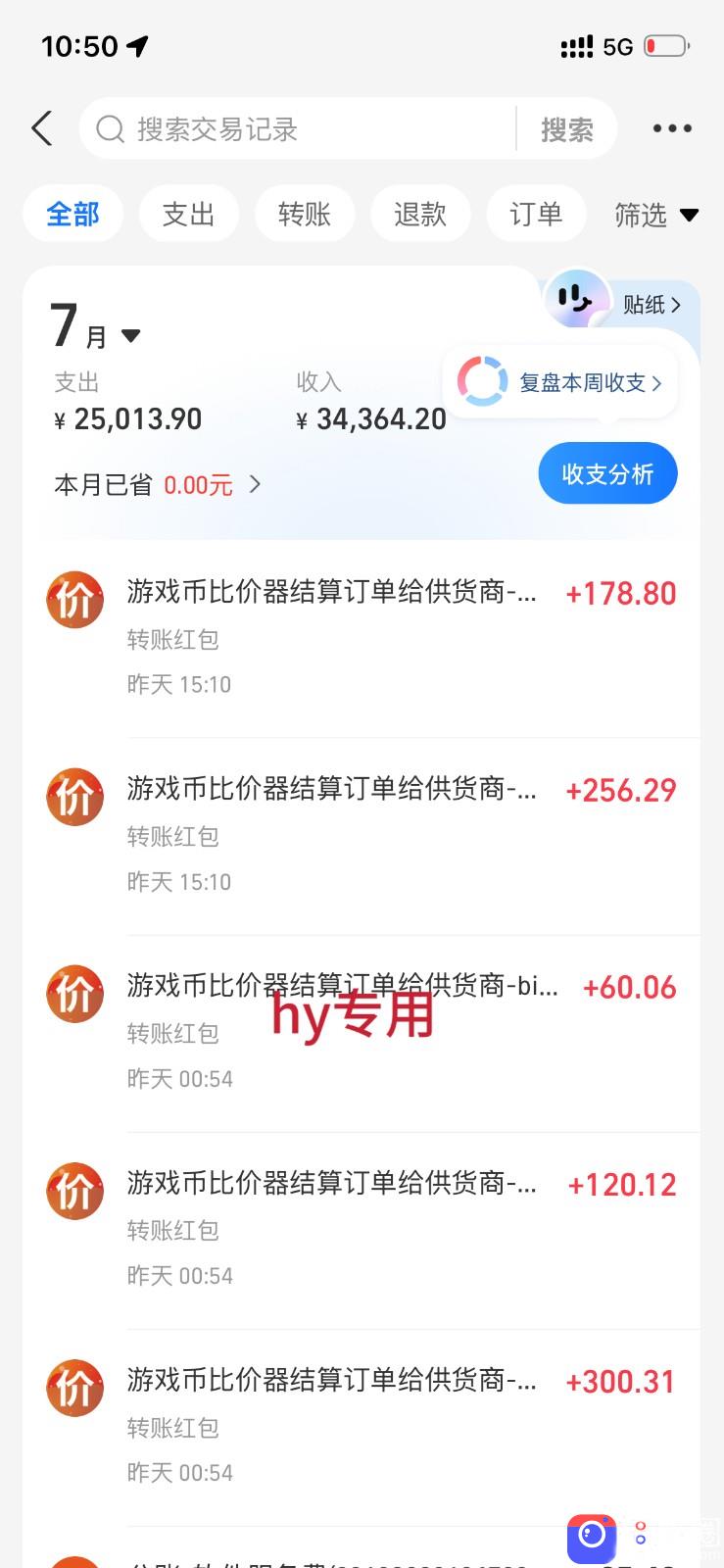 稳定三年的海外游戏全自动搬砖玩法，日入千元，无脑操作！