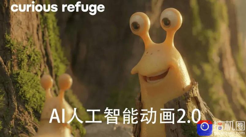 好奇避难所—AI人工智能动画电影制作2.0-【独家精翻中英字幕】