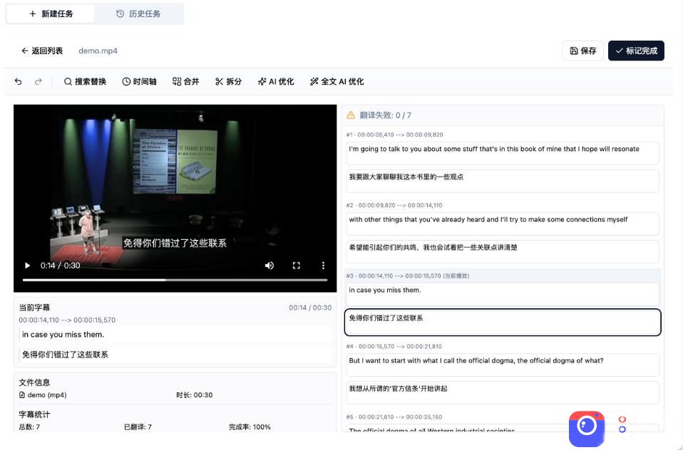 从此告别剪映会员?开源视频字幕生成器,支持离线本地GPU加速运行,一键视频翻译及字幕生成,妙幕