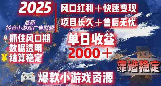 (15398期)日赚2000+从零开始的财富逆袭实录,风口红利 快速变现