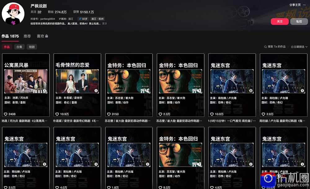 抖音270W粉丝博主亲授韩剧解说课：文案×剪辑×选片×版权×BGM×AU配音×封面×独家签约，零基础到变现