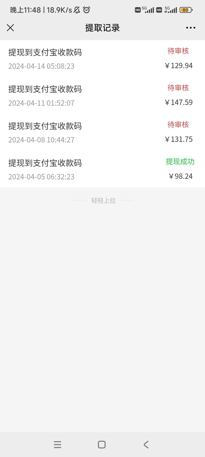 安卓小程序点广告赚收益，多设备多撸 单机日产10-35 