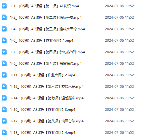 （11464期）最新AE动画培训班-第六期：插画绘画太保守如何突破（教程 素材）