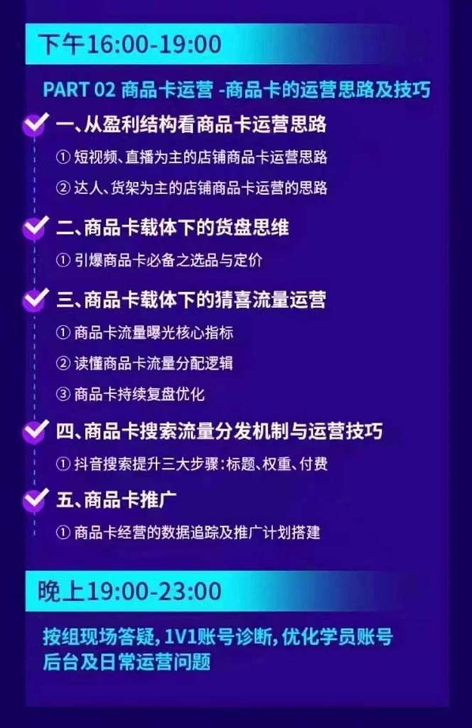 （12081期）抖音整体经营策略，各种起号选品等 录音加字幕总共17小时
