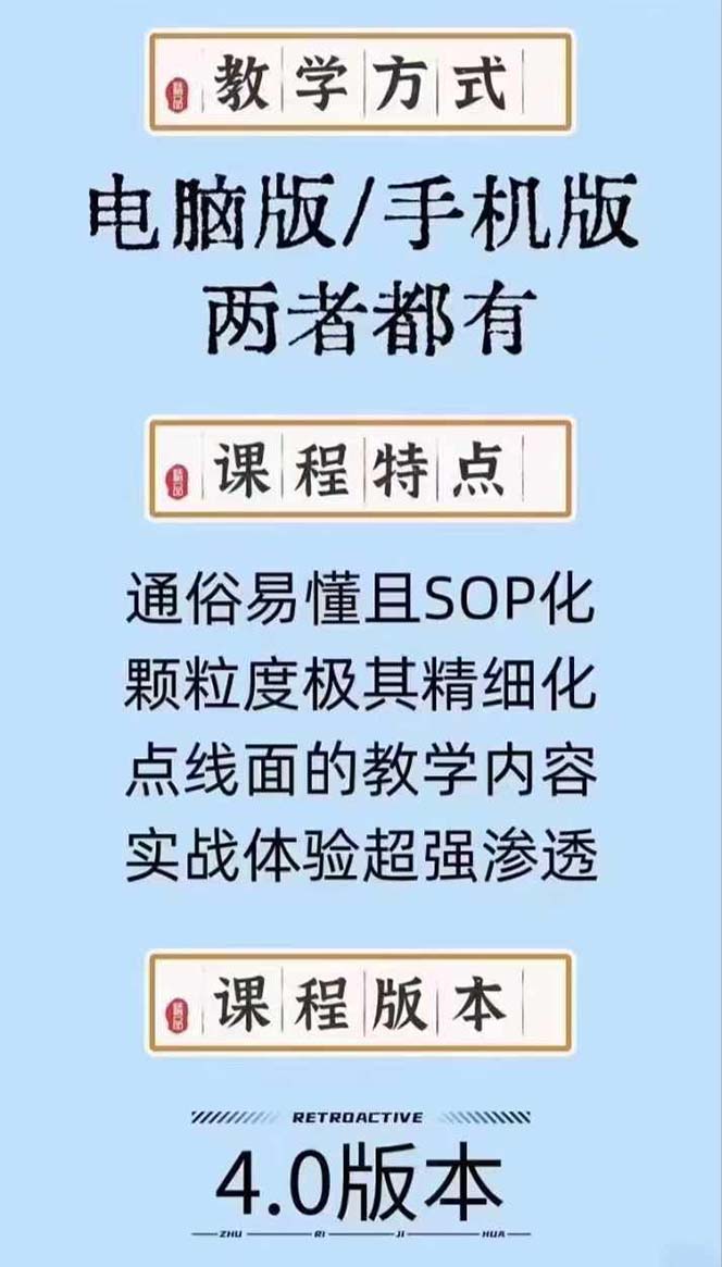 （11589期）高级感 剪辑 流量思维：用流量思维剪辑出有温度/有质感/有流量/能变现视频