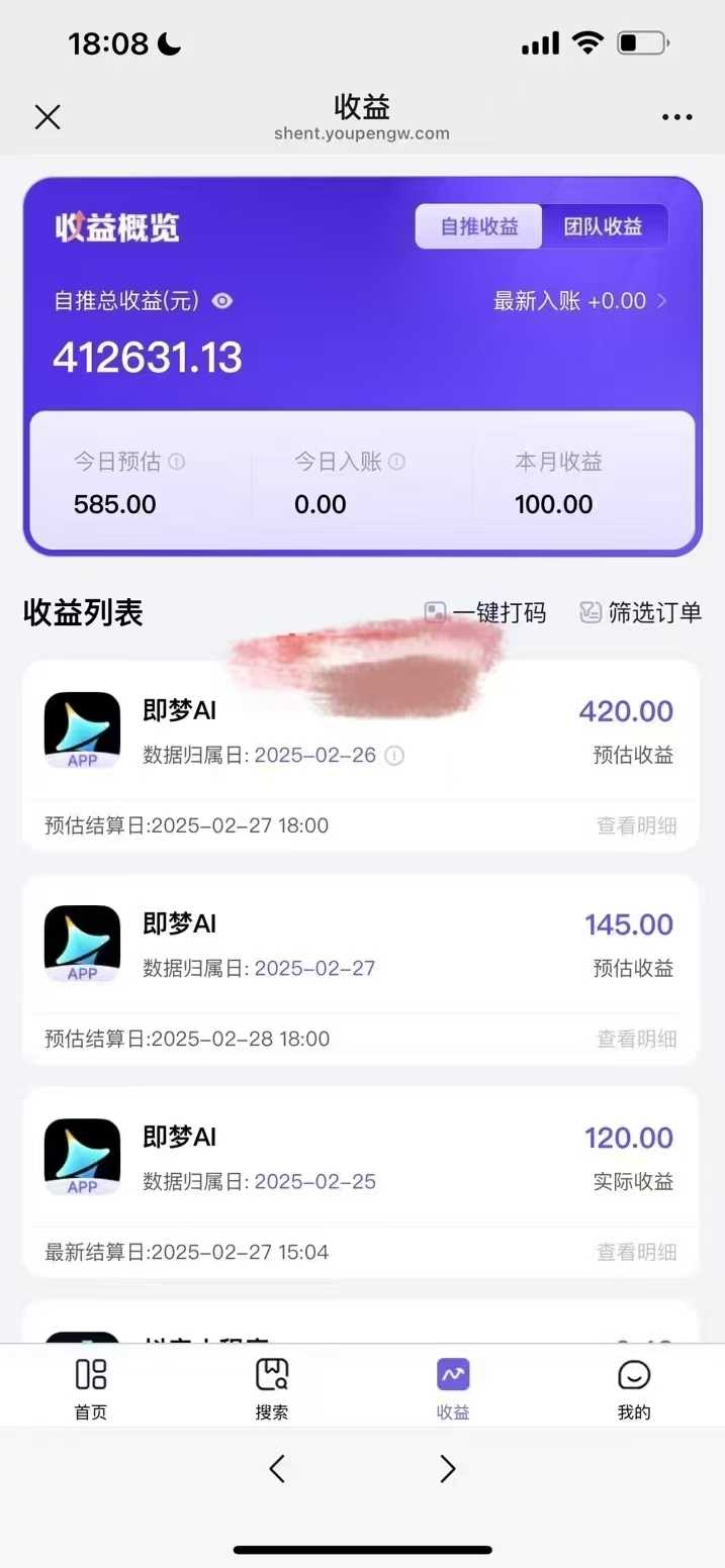 原客单价998的deepseek 即梦ai拉新，王炸变现赛道，每天发发视频，就能轻松挣收益