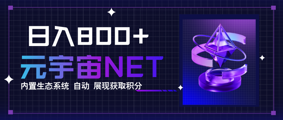 全新手游整合平台《元宇宙》，一次打开多端窗口，同时试玩3~5款游戏，日入800 