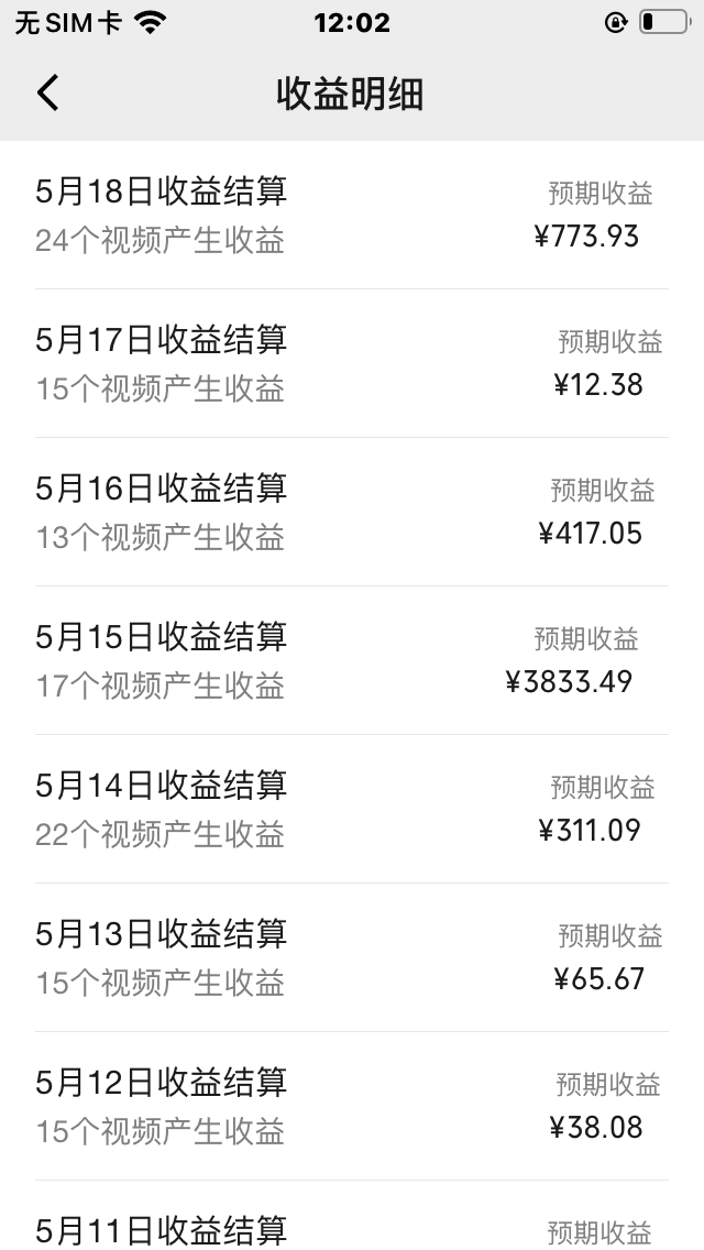 （10596期）视频号爆款赛道，热点事件混剪，轻松赚取分成收益，日入1000 