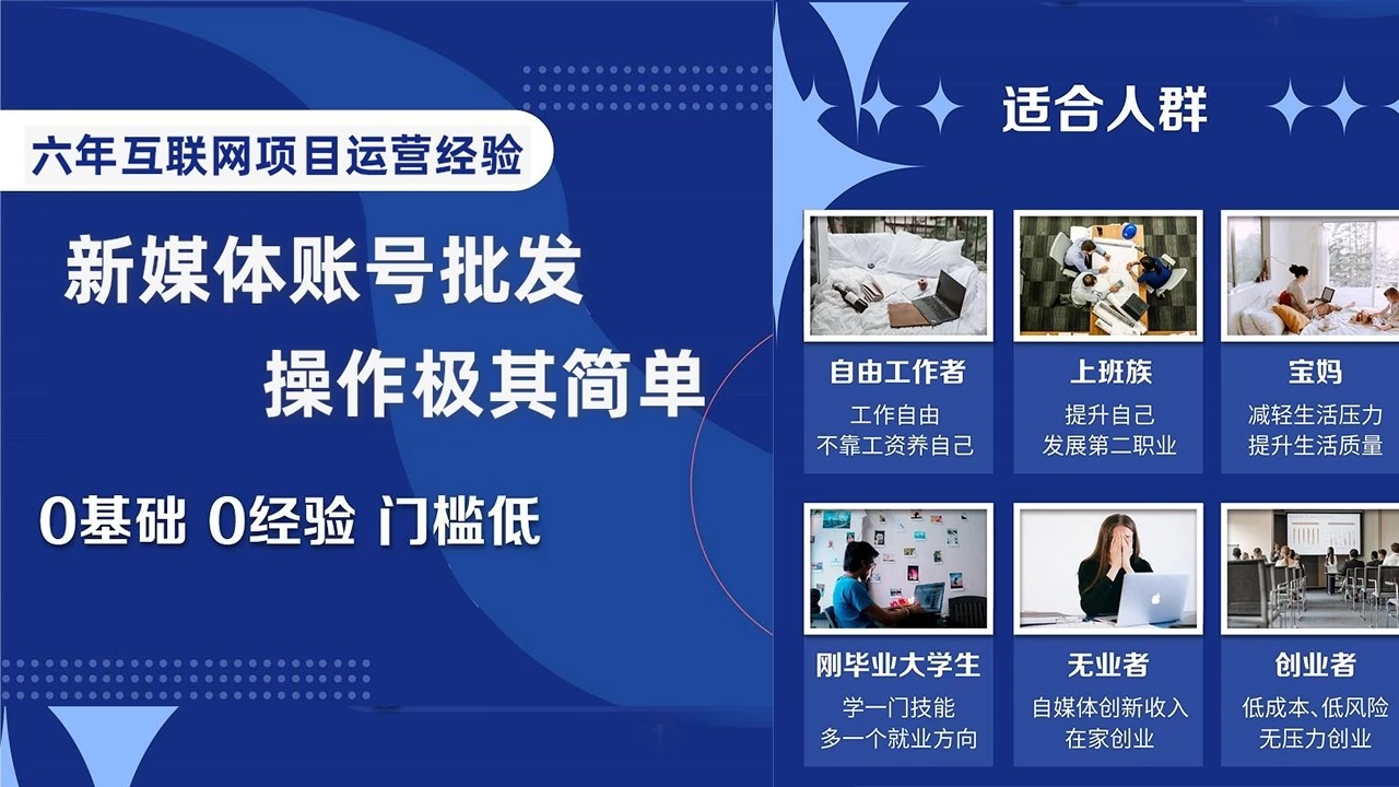 自媒体账号批发，看我怎么一天赚1个W