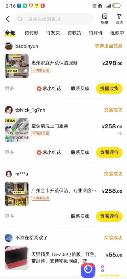 闲鱼家政副业项目，无需门店，低成本启动，高利润低竞争，玩法简单，月入1W 