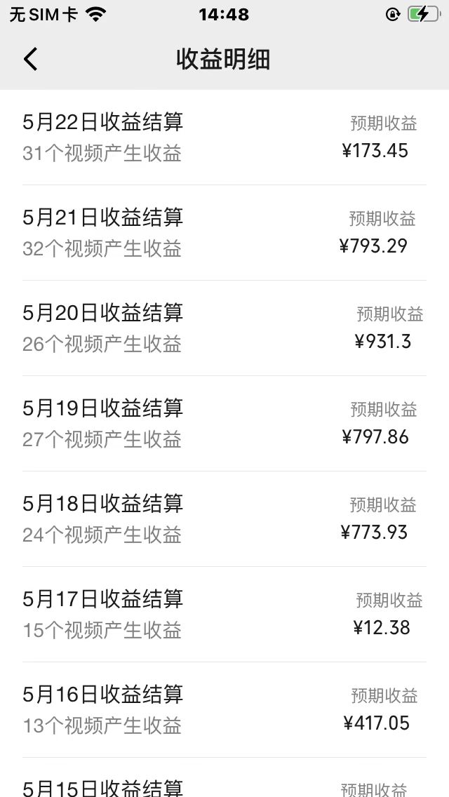 （10681期）AI一键操作百分百原创，情感聊天记录视频 当下视频号爆火赛道，日入1000 