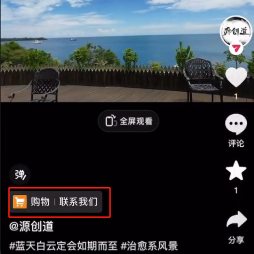 （10527期）抖音短视频引流导流最佳方案，视频左下角跳转微信，外面500一单，利润200 