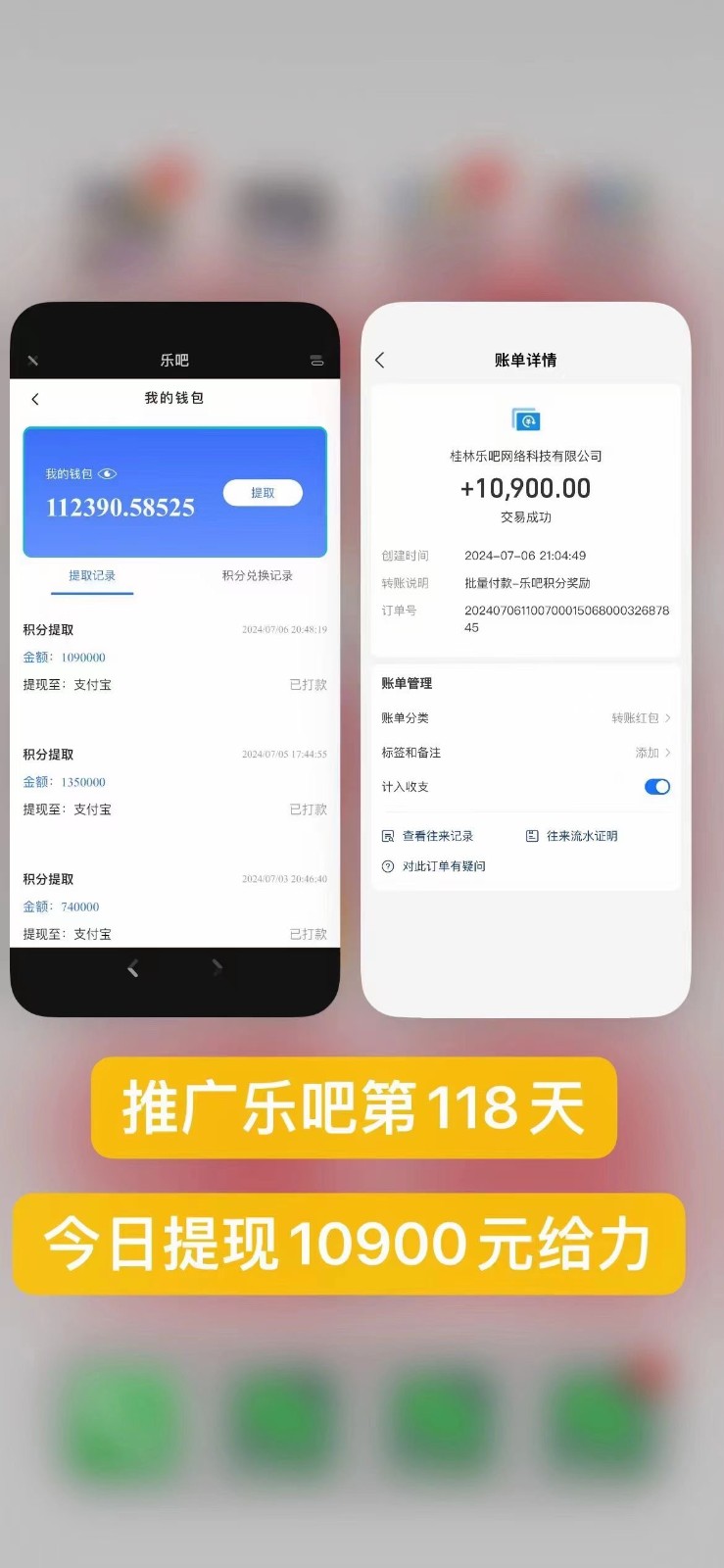乐吧量化工具看广告，单工具4-6米，批量10000 ，手机电脑均可操作