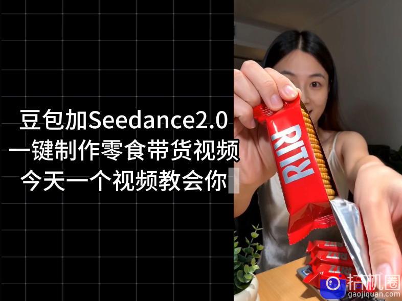 零食带货视频工作流一键生成，coze工作流搭建教程，实操教学