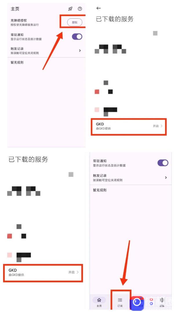 仅3 MB,GKD安卓手机必备神器,一键跳过开屏广告告别烦人信息,附近10000 条跳广告规则!