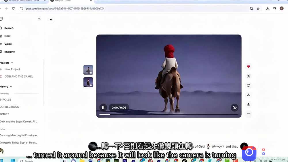 Grok Imagine AI故事动画短片实战：电影级视觉效果 角色一致性 高级提示词 后期剪辑全流程