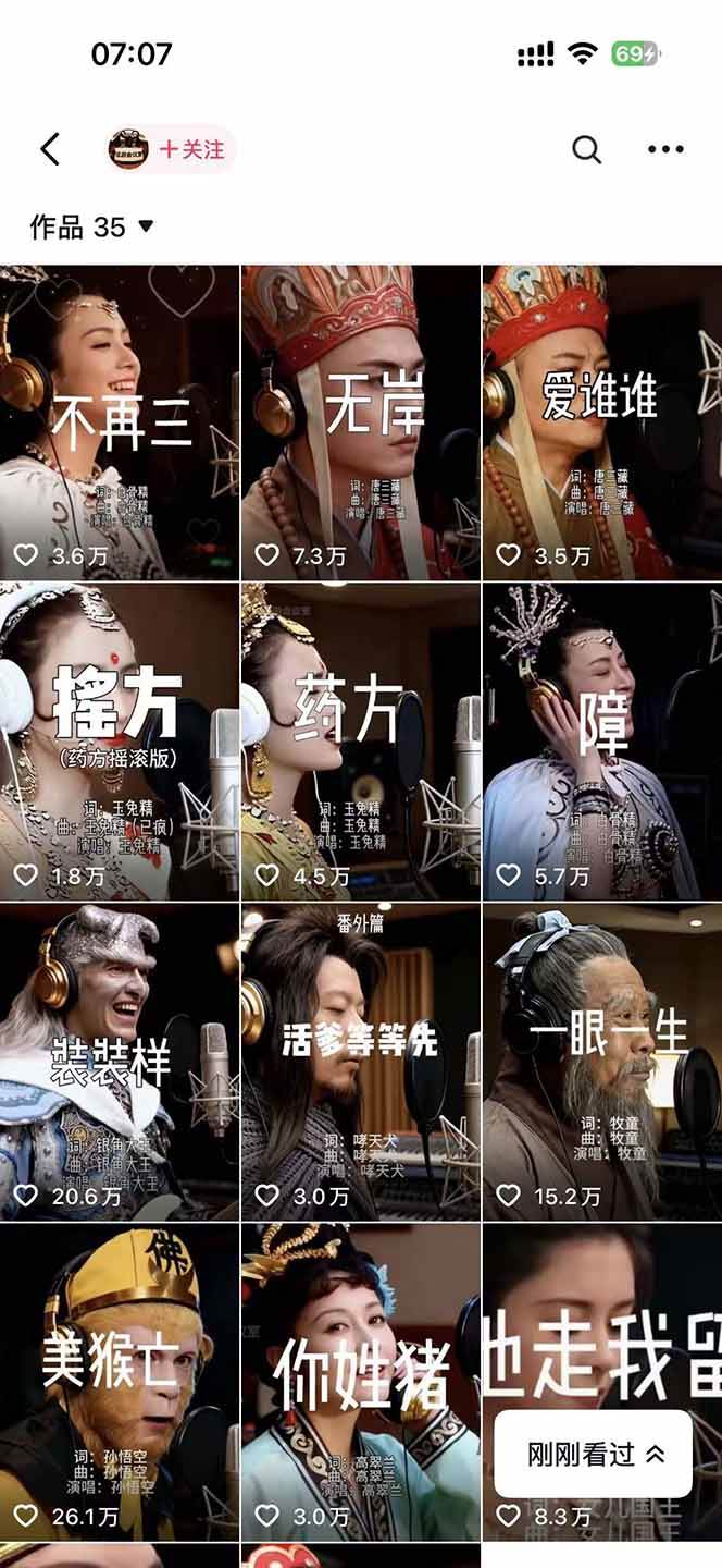 （17627期）网易云 AI说唱，每天半小时，轻松月入上万