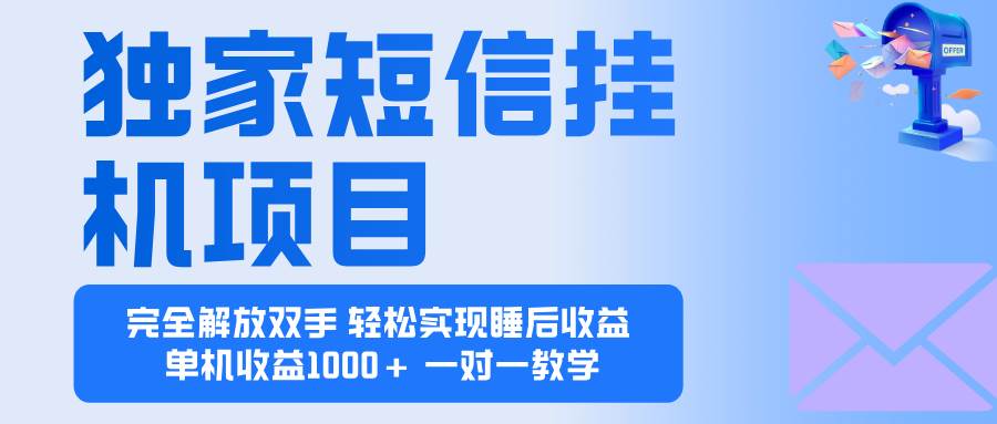 （16393期）2025全新电脑挂机项目 操作简单，单机当天收益1000 ，收益无上限，可…