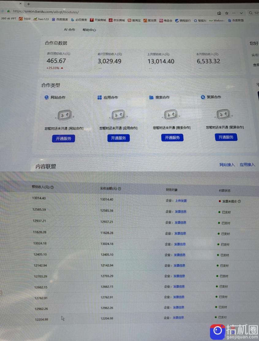 AI智能广告挂G,在家自动賺收益,日入300 ,多机多收益【揭秘】