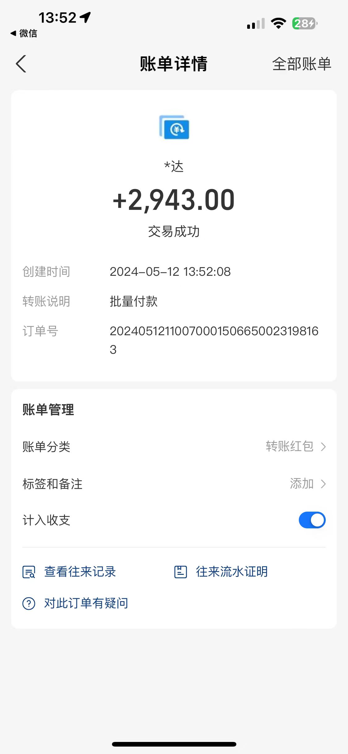 （10475期）海外联盟装机 单窗口日收益15.8 变现20000  野路子玩法