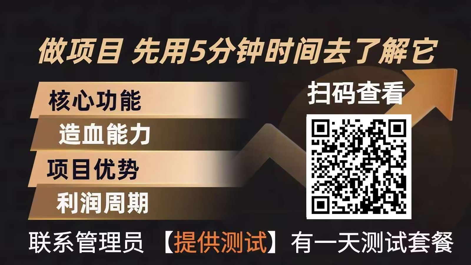 青创助手0门槛副业！每天手机挂机4小时日赚300 ！无套路！