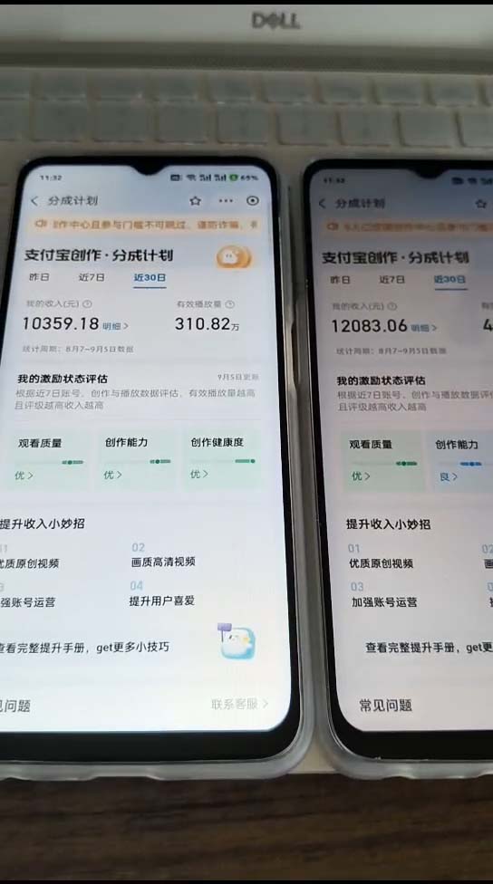 （12491期）支付宝分成计划2024最新玩法 模板去重、剪辑、批量上传 小白日入1000 