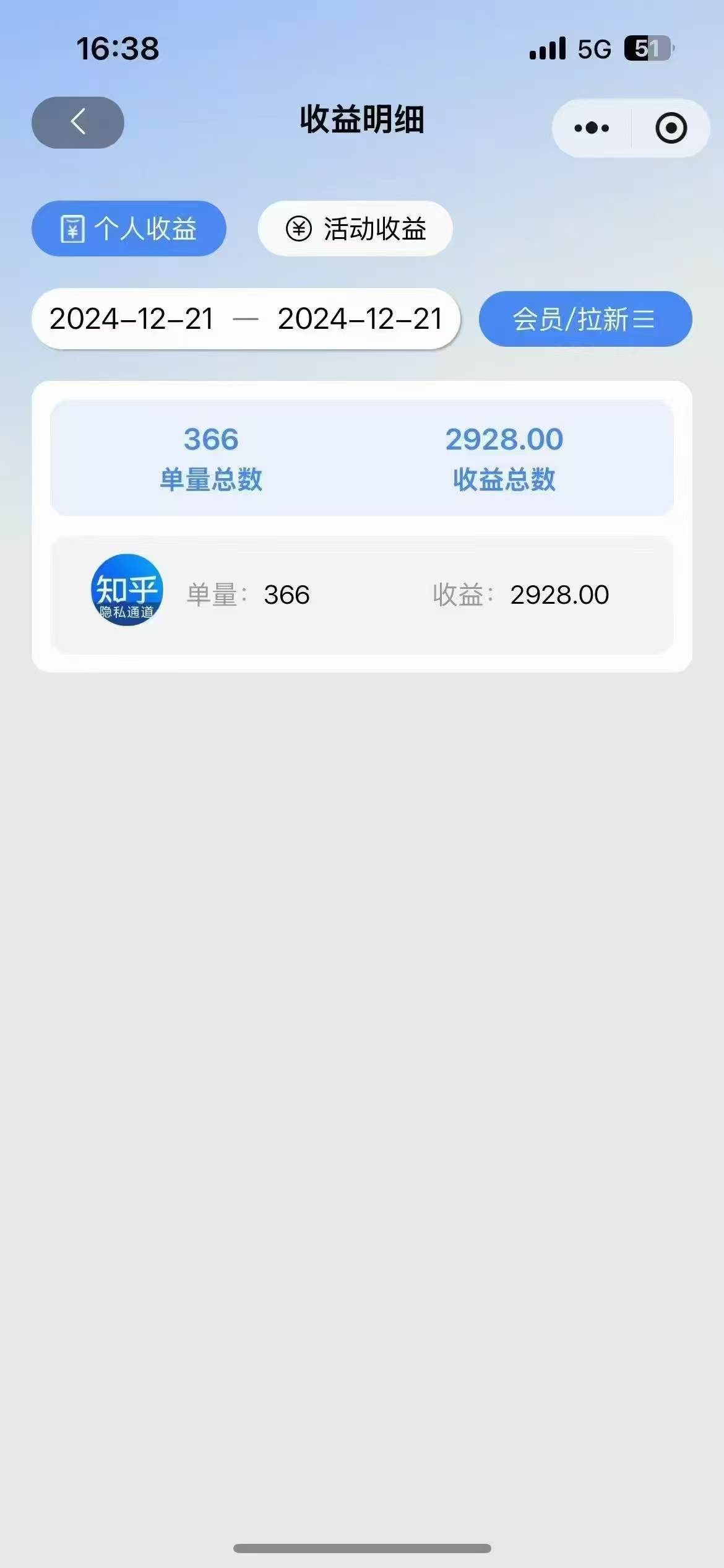 （13907期）2025知乎拉新无限做单玩法，3分钟一单，日入1000 简单无难度