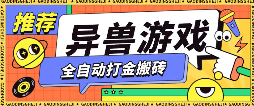 最新0撸搬砖项目，单机月收益150 ，可无限薅羊毛矩阵操作【揭秘】
