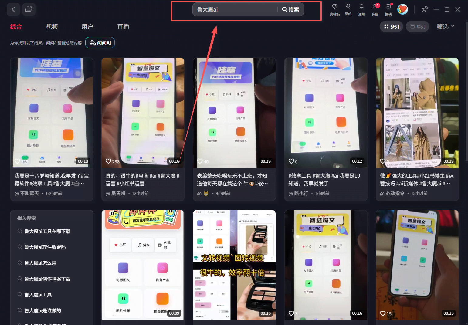 （18026期）玫瑰克隆，ai克隆软件，自媒体的神器，一键爆款，60多个功能的详细教程。