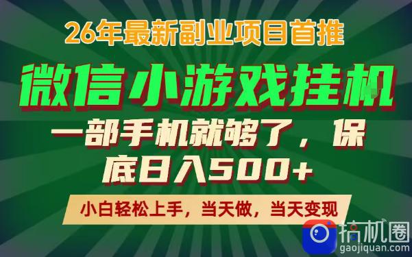 副业根本不难，一部手机保底日入500 ，长期稳定，选择永远比努力更重要！【揭秘】