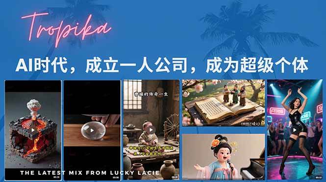 (15408期)AI时代,成立一人公司成为超级个体,coze系统课