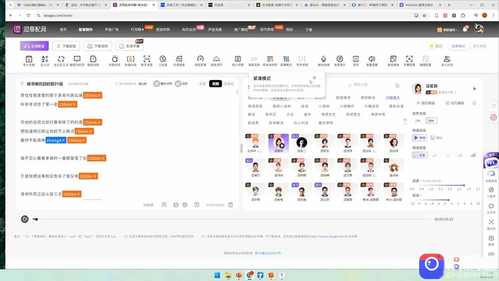 AI漫剧变现特训★爆款拆解｜底层逻辑，变现渠道，AI工具矩阵，批量剪辑，小说改编完整漫剧实操教学