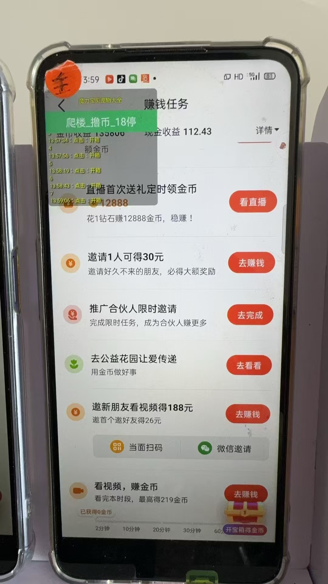 （13054期）最新抖音全自动0撸掘金，无需实名，无需手机卡，小白矩阵操作日入2000 