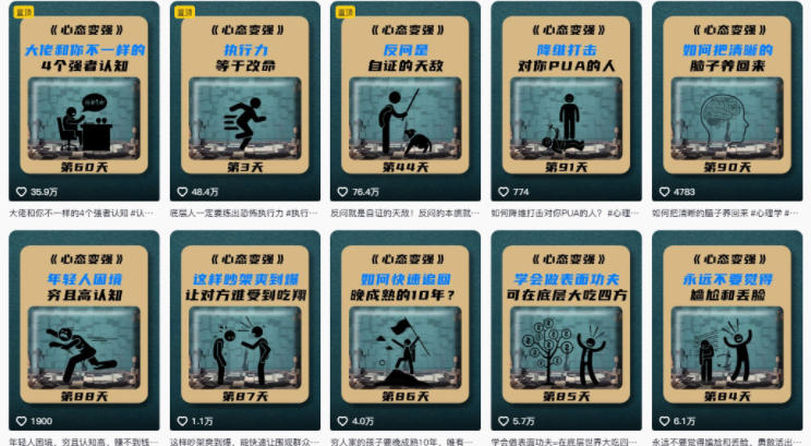 AI心理学赛道视频制作教学，撸抖音精选独家收益，接商单收徒，90W粉丝博主 50W粉丝博主双教程