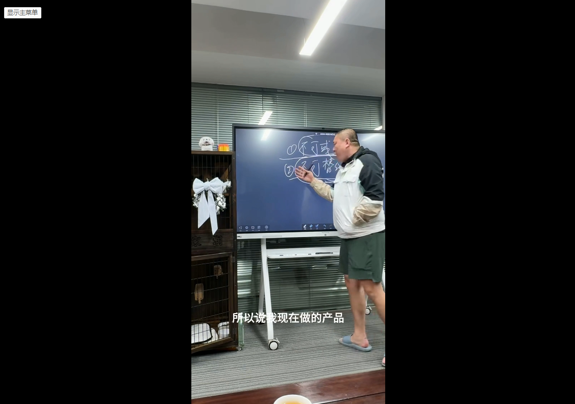 Jack老师·印尼电商训练营 汤姆张小课堂