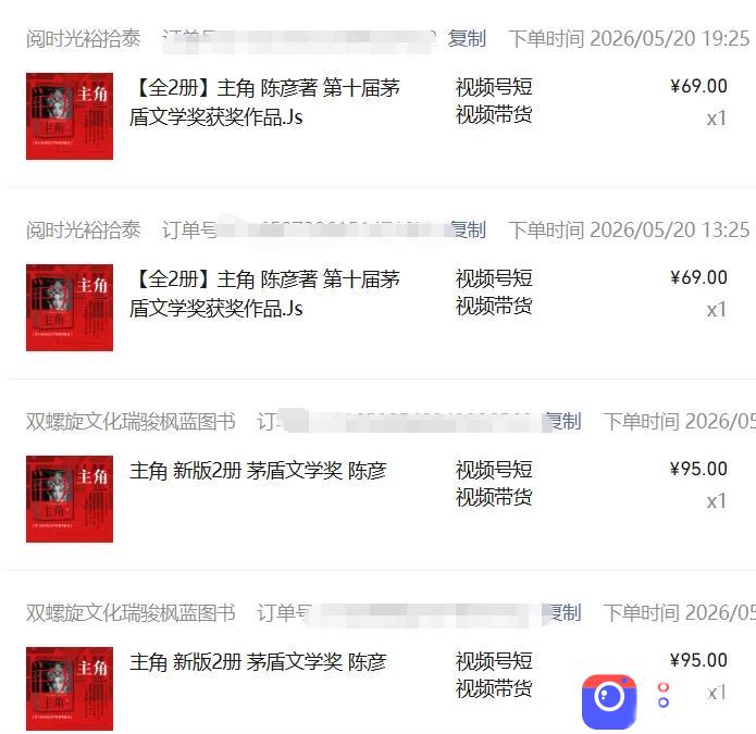 2026AI热点书单变现课，蹭影视原著流量，AI做文案素材，三平台同步带货赚图书高佣金