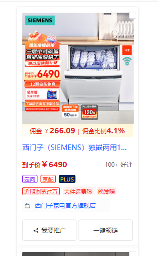 京东逛逛0基础搬运、视频带货赚佣金月入6000  只需要会复制粘贴就行