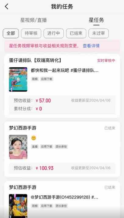 （10163期）快手掘金撸收益最新技术，高收益玩法，单日变现500 ，小白必备项目