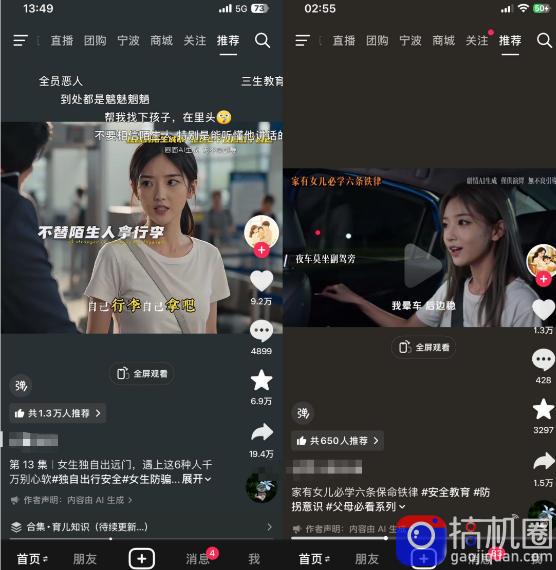 AI育儿真人短剧变现课：AI写剧本×AI生成画面×零成本产出×伙伴计划×分成计划×光合计划×商单收徒