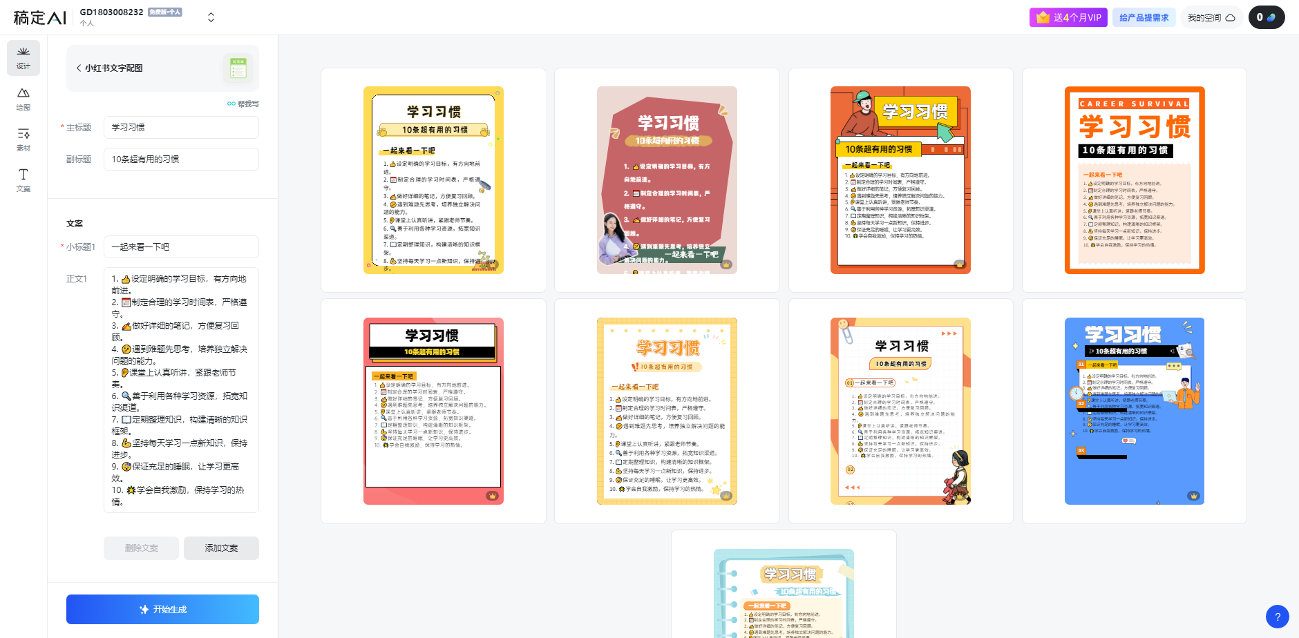 （10941期）小红书虚拟资料引流术，日暴力引流300 创业粉，简单有效，长期吸粉