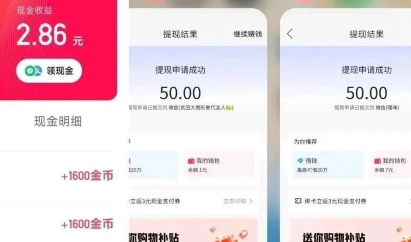 （12951期）快手极速版全自动撸金看广告、刷视频 单号收益50  可批量