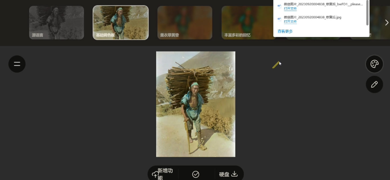 老照片修复新玩法，篇篇爆文 10W ，简单无脑易操作，月入过万轻轻松松